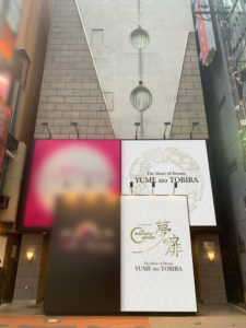 ７月１５日　新店舗オープンします(^_-)-☆