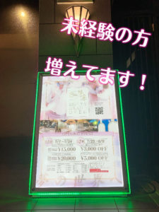 未経験増加！お給料が高い！
