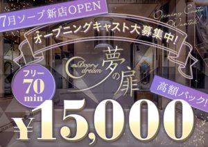 面接はお好きな時にどうぞ！