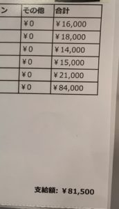 いいなみのっとる！！