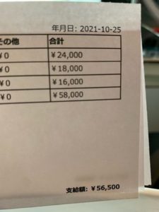 平均給料上昇中！！