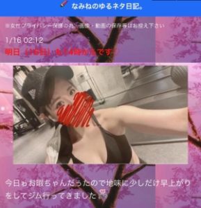 なみねさん、セクシーすぎるやろ！