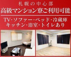 当グループの専用寮もございます！