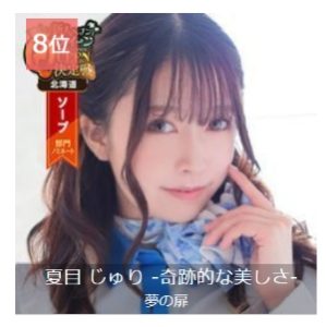 じゅりさんヘブンクイーン入賞！