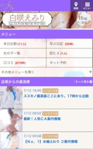 口コミ９００件突破！！