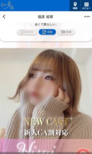 またまたキャワな新人さん入店！