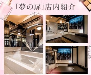 本当にもらえるの？1接客×3000円のボーナス