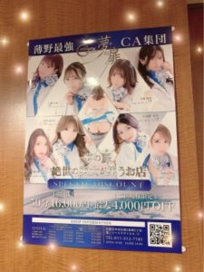 店内ポスターやＬＤＥ看板にも