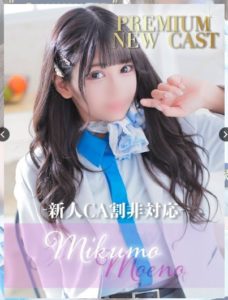 みくもさんご予約完売！