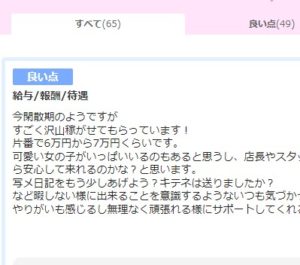 NEW‼キャストさん～新しい口コミ☆彡