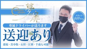 高額バック＆最高の環境