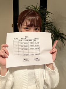 新人さんでも早番だけでこのお給料！