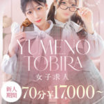 入店が決まってからどの程度でプロフィールが上がりますか？