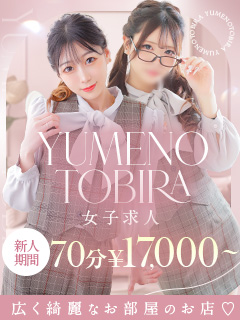入店が決まってからどの程度でプロフィールが上がりますか？